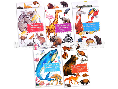 Набор дидактических карточек "Животные нашей планеты" 5 видов