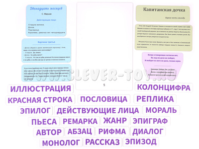 Набор магнитных карточек: "Начинаем читать"