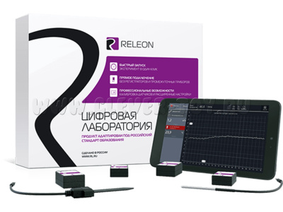Цифровая лаборатория Releon Air по физике (комплект исследовательский)