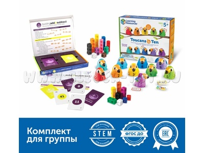 Комплект "Быстрый счет"