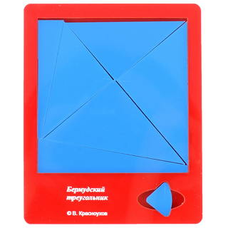 Головоломка "Бермудский треугольник" (Пластик)