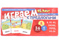 Набор карточек с рисунками. Играем с предлогами В, ОТ, ИЗ, ПЕРЕД, ИЗ-ЗА. ОКОЛО