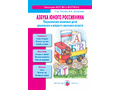 Комплект к проекту "ЖАР-ПТИЦА. Мир народной культуры в мире детства"